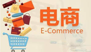 邮政电商运营中心