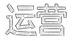 品多多 品牌推广应该包括哪些阶段?