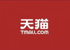天猫商家如何避免双十一踩坑？